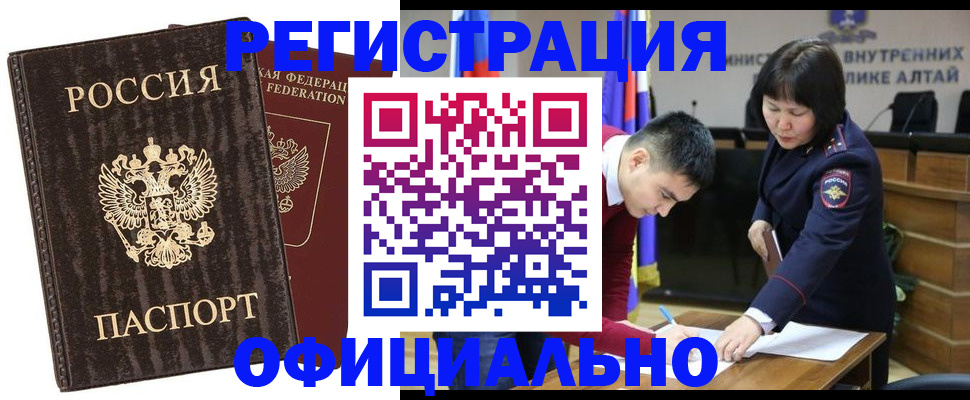 временная регистрация 2025 в Пензенской области