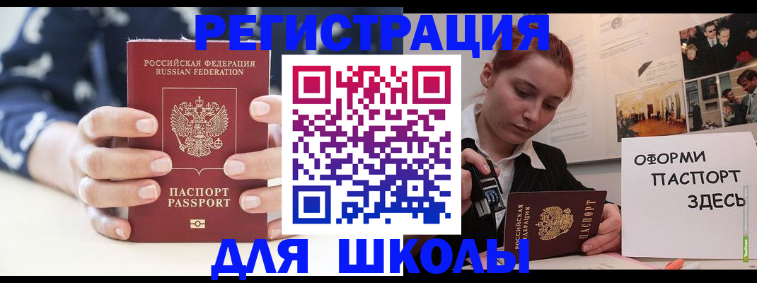 прописка регистрация в Пензенской области