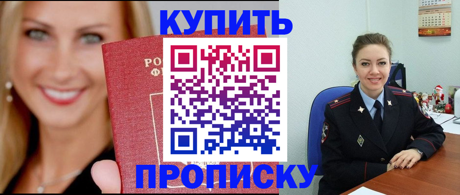 прописка 2025 в Пензенской области