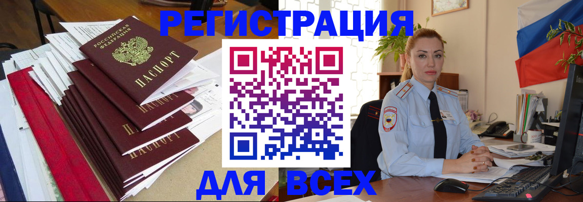 регистрация для школы в Пензенской области