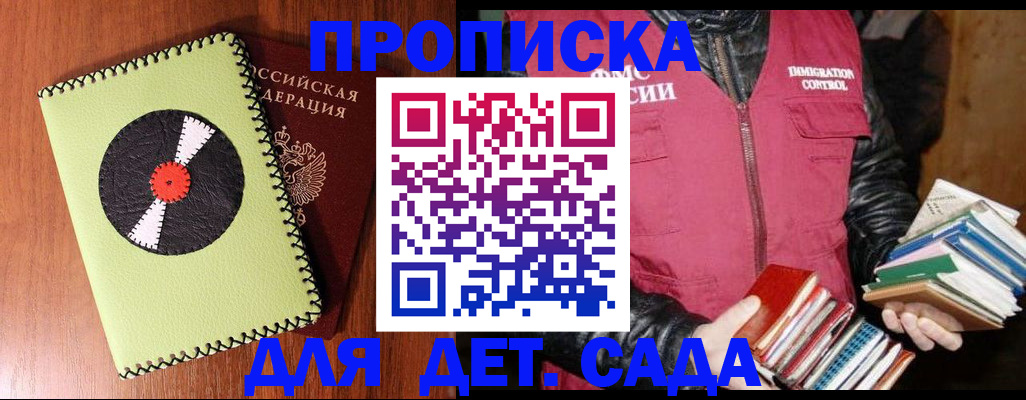 временная регистрация надежно в Пензенской области