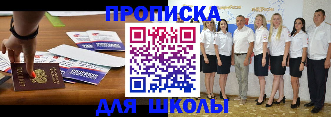 прописка для военкомата в Пензенской области