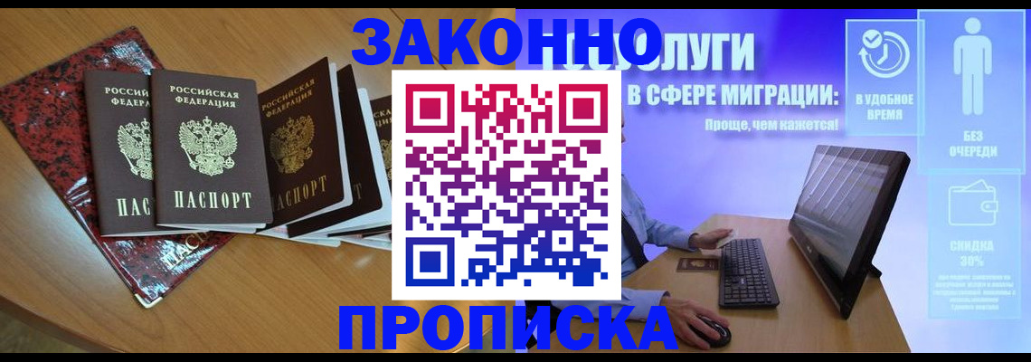 временная регистрация недорого в Пензенской области